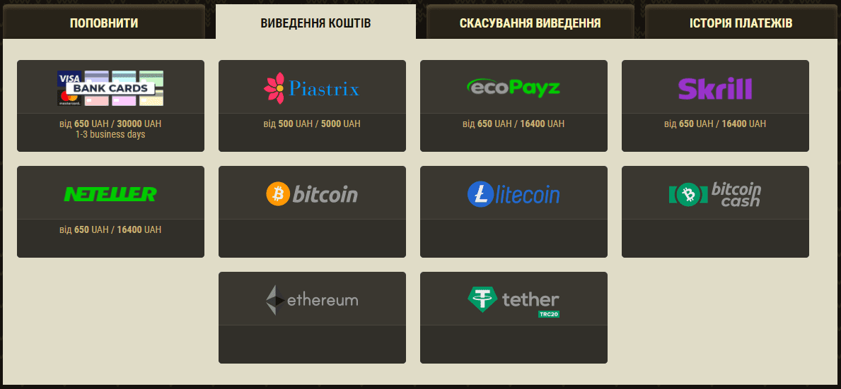 виведення коштів Арго виведення коштів Арго